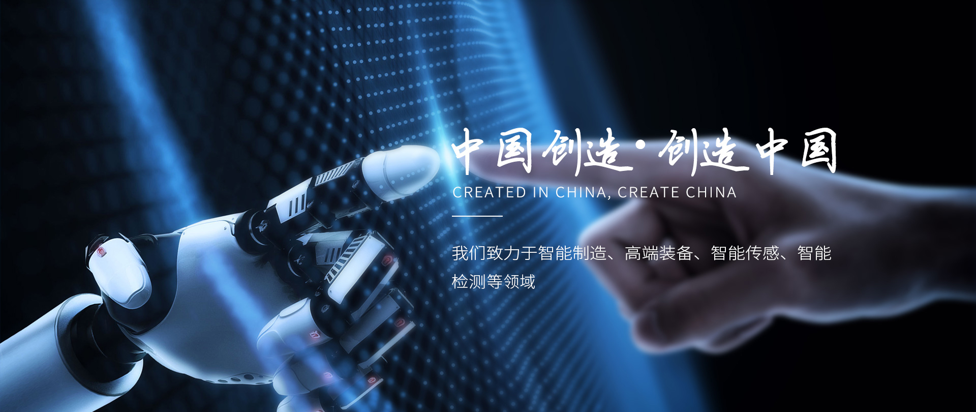 中國(guó)創(chuàng)造,創(chuàng)造中國(guó) 中國(guó)創(chuàng)造,創(chuàng)造中國(guó)